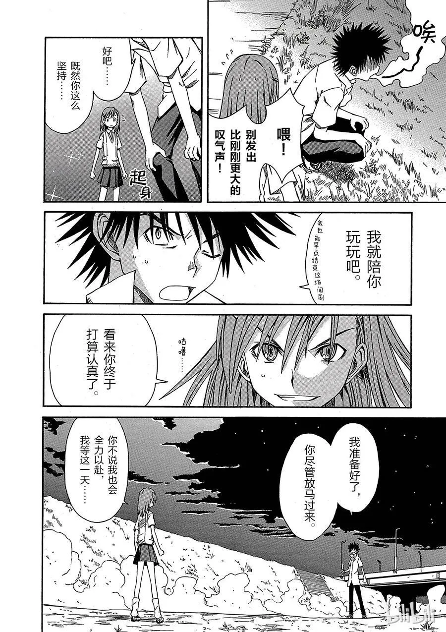 3 七月十七日 ② 第14页