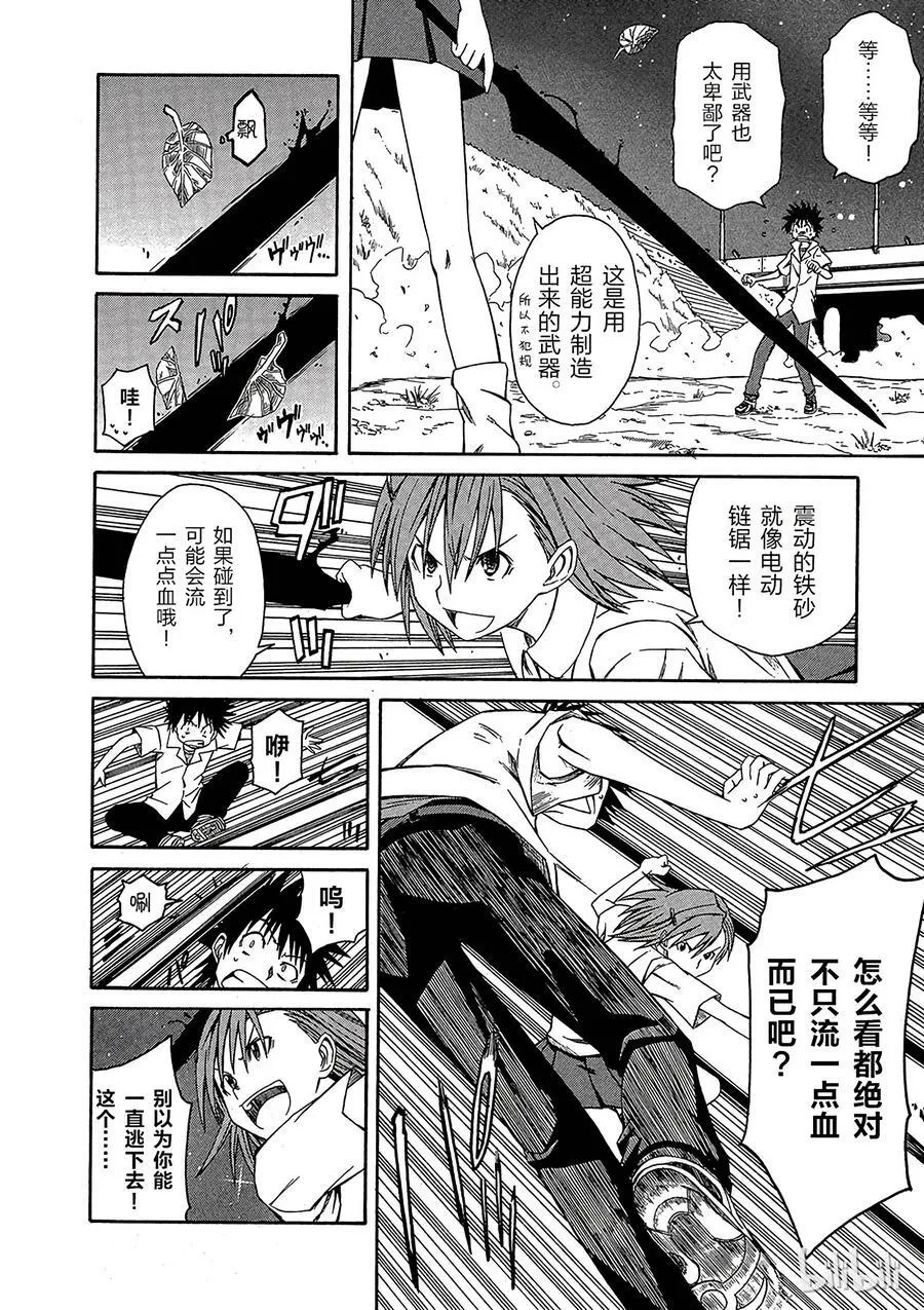 3 七月十七日 ② 第16页