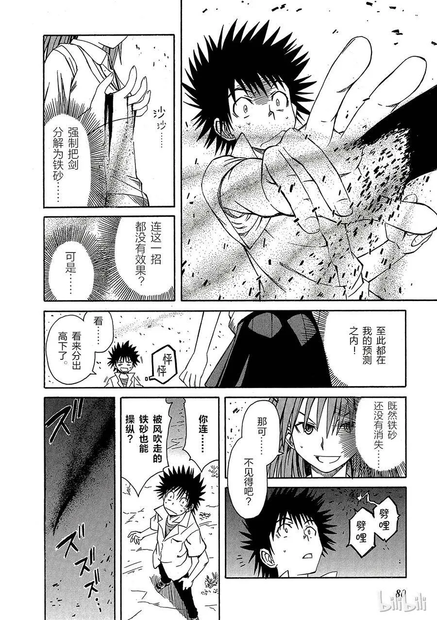 3 七月十七日 ② 第18页