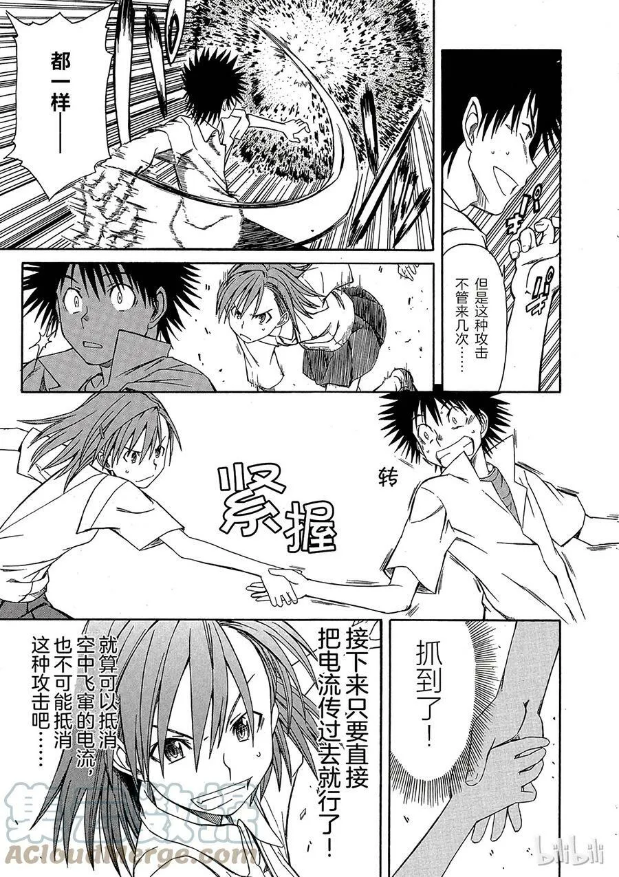 3 七月十七日 ② 第19页