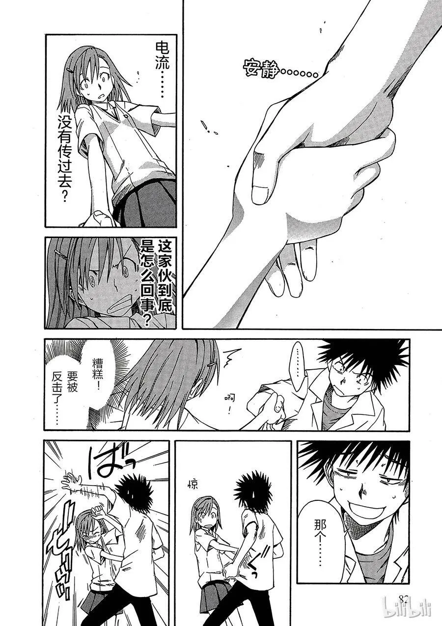 3 七月十七日 ② 第20页