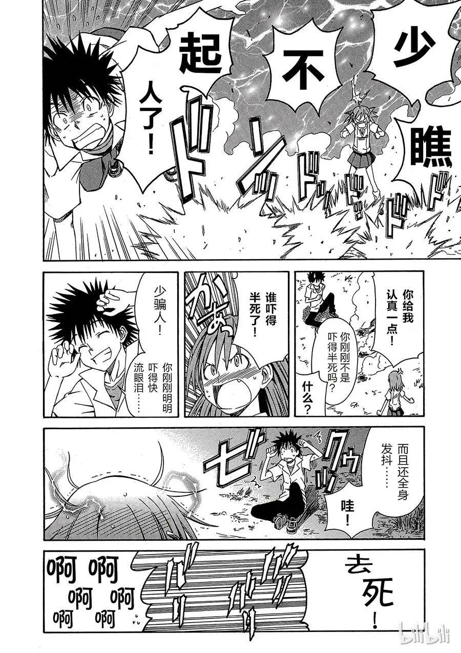 3 七月十七日 ② 第22页