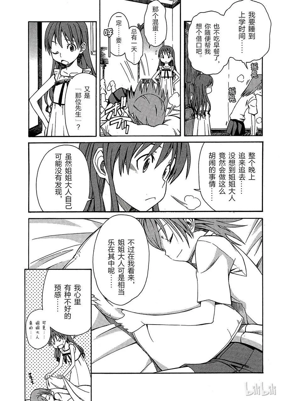 3 七月十七日 ② 第24页