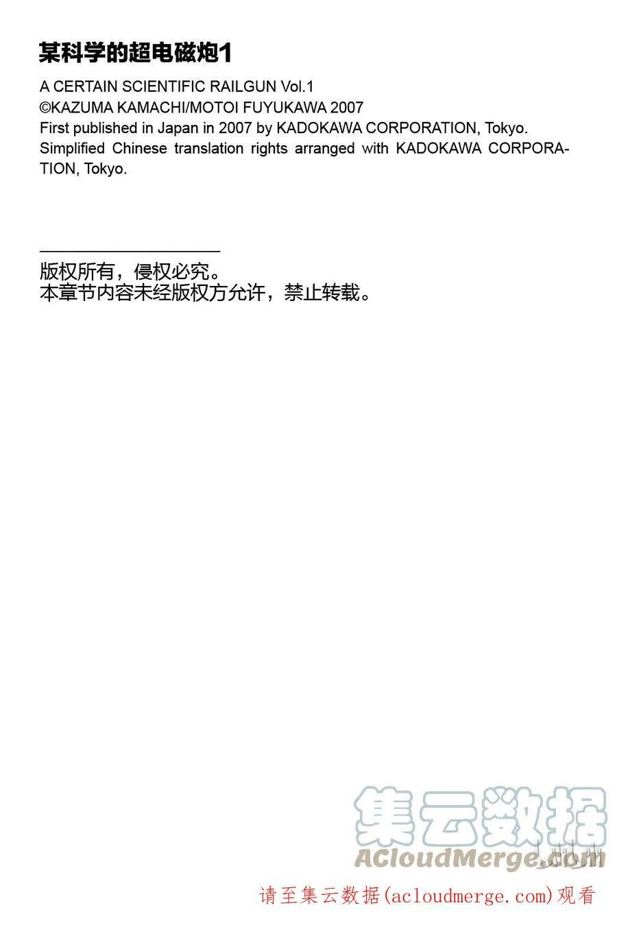 3 七月十七日 ② 第25页