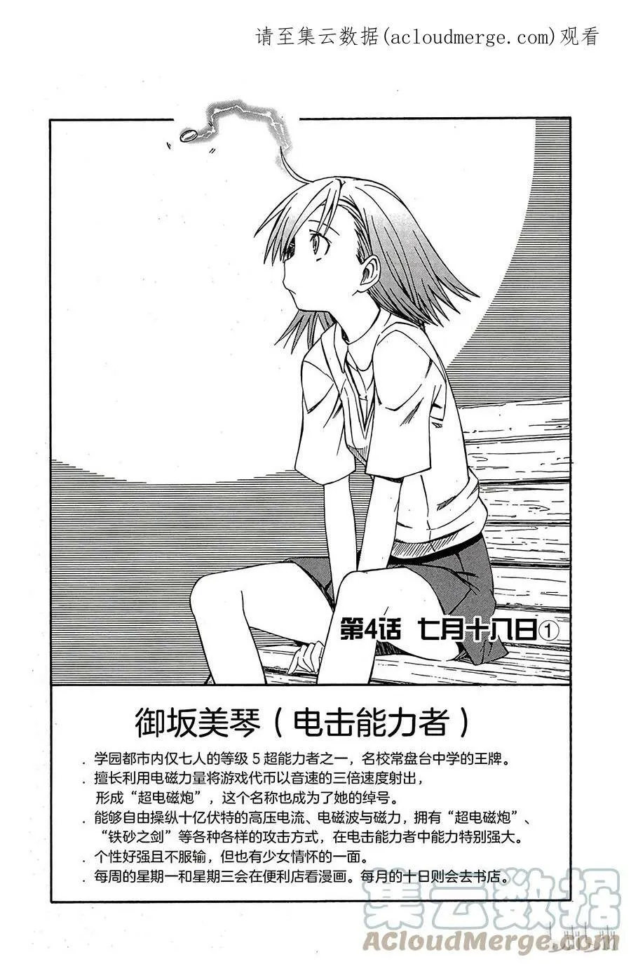 3 七月十七日 ② 第26页