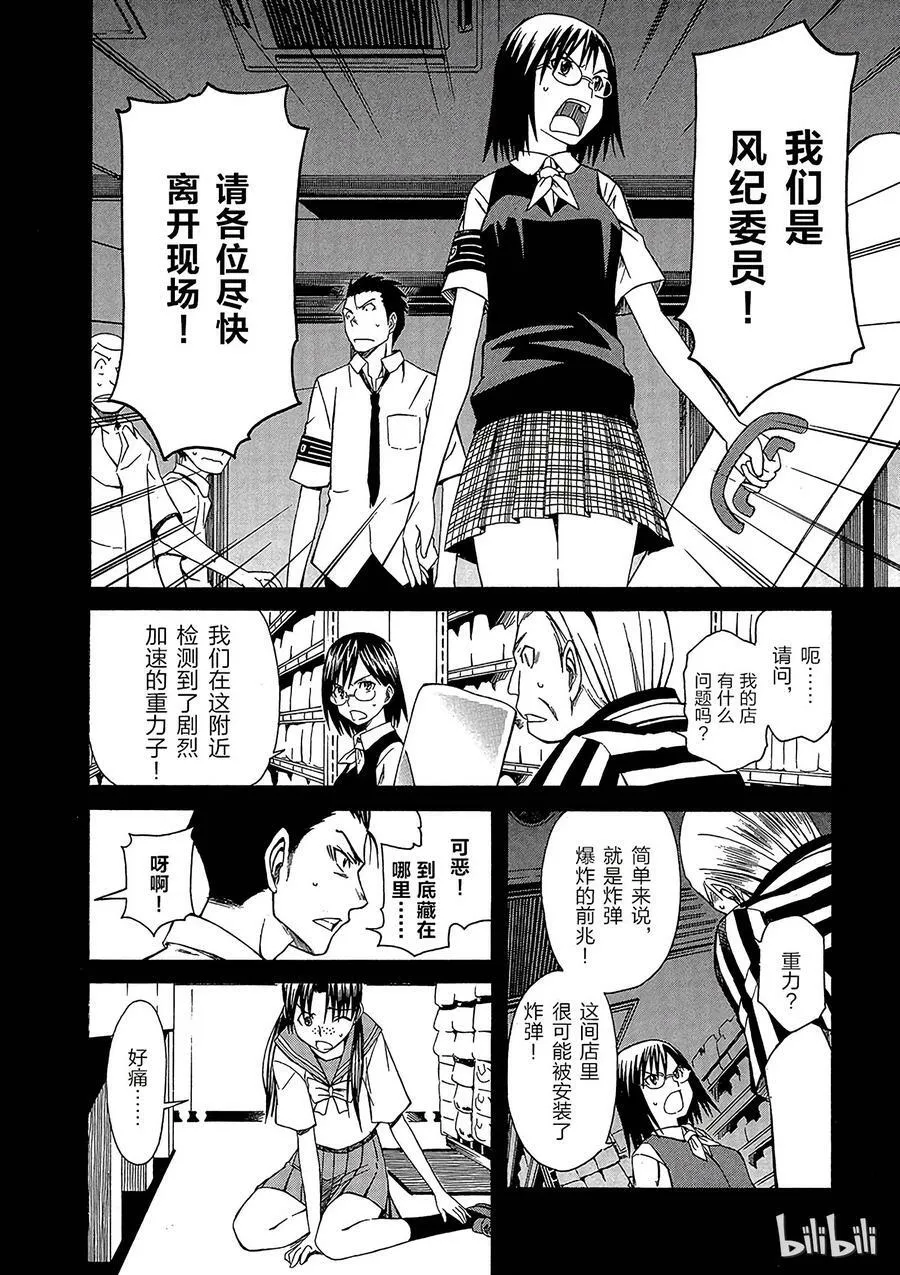 4 七月十八日 ① 第2页