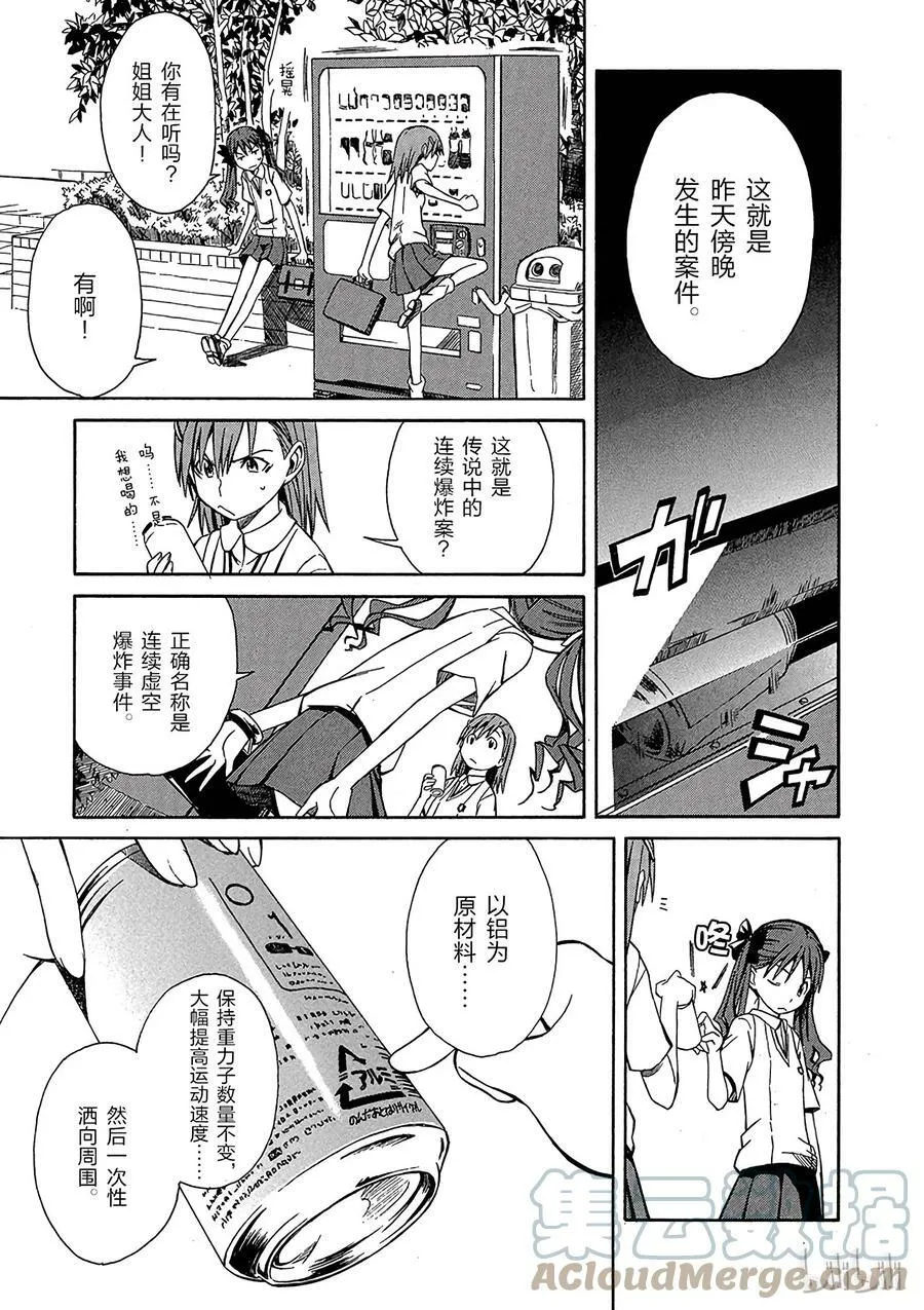 4 七月十八日 ① 第5页