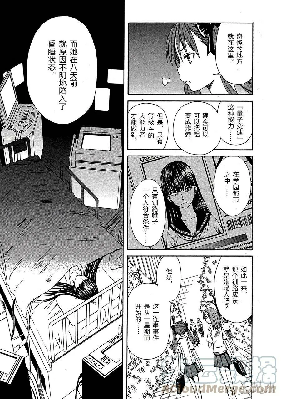 4 七月十八日 ① 第7页