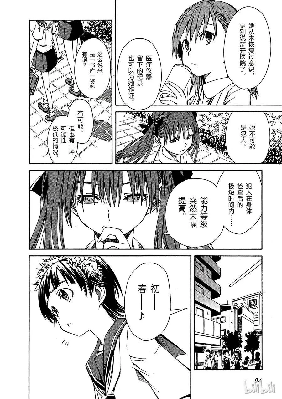 4 七月十八日 ① 第8页