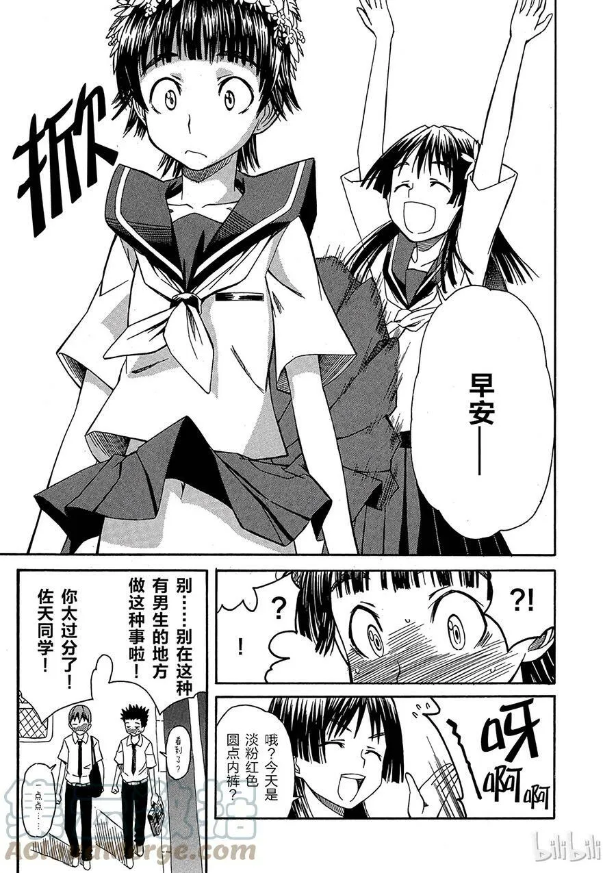 4 七月十八日 ① 第9页