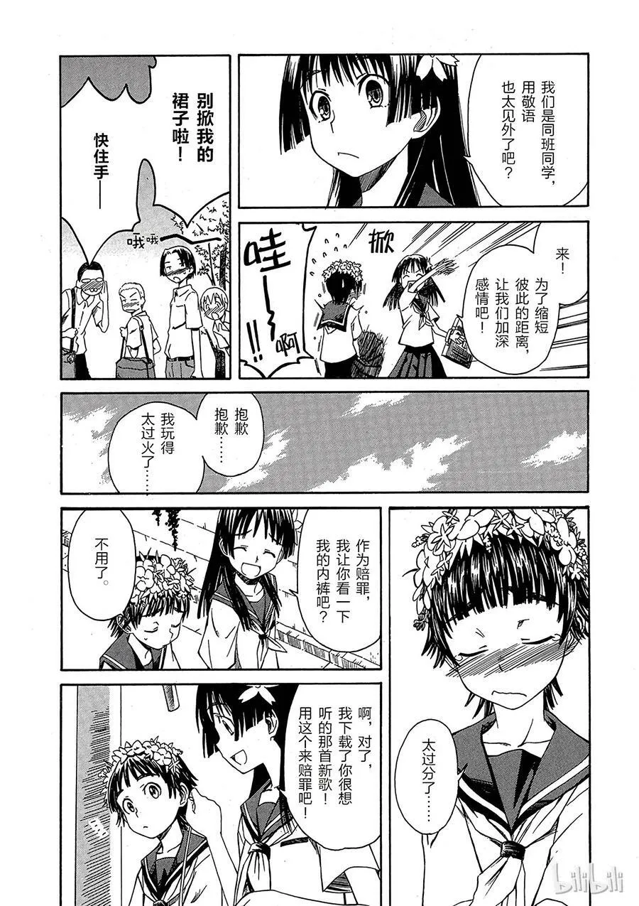 4 七月十八日 ① 第10页