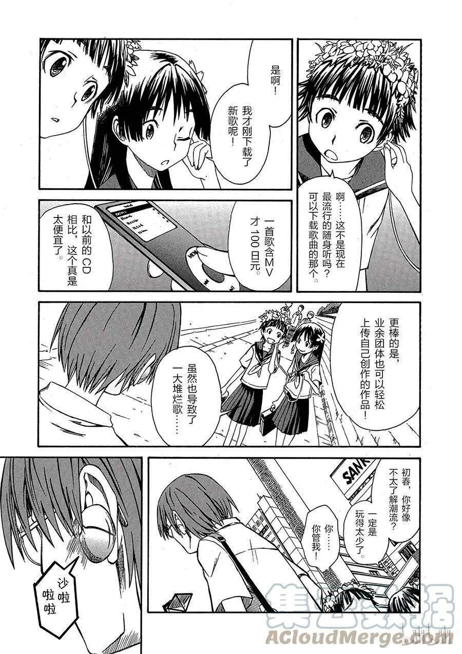 4 七月十八日 ① 第11页