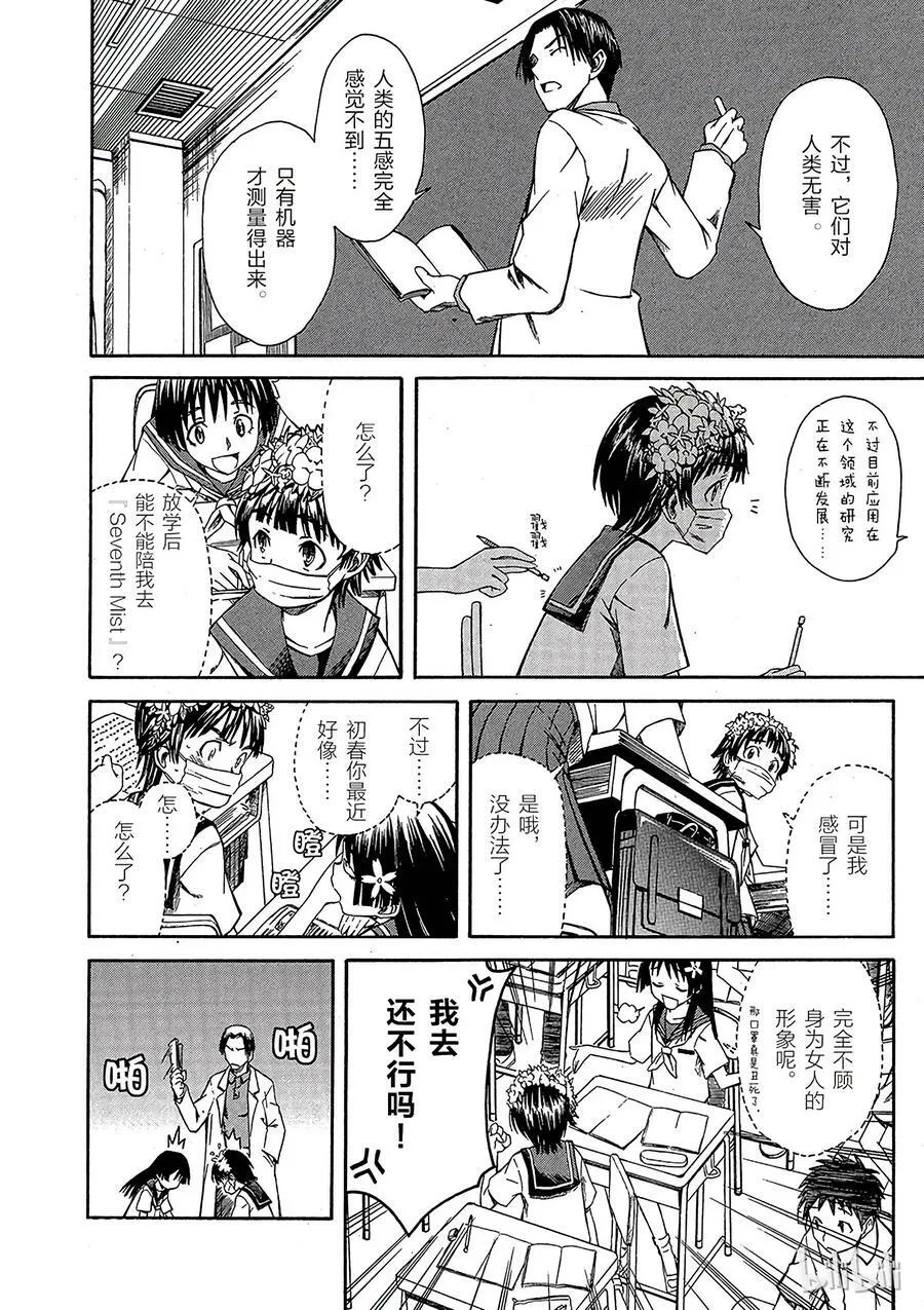 4 七月十八日 ① 第14页
