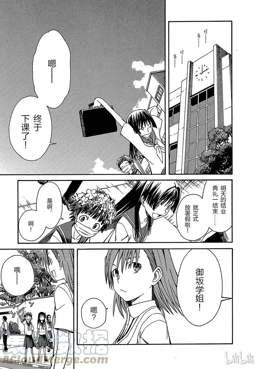 4 七月十八日 ① 第15页