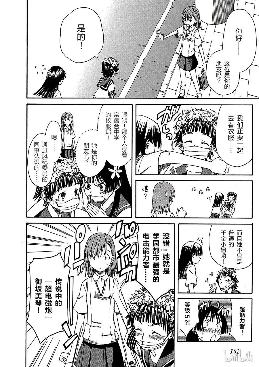 4 七月十八日 ① 第16页