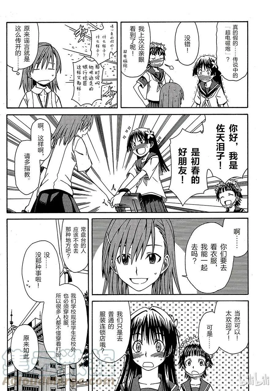 4 七月十八日 ① 第17页