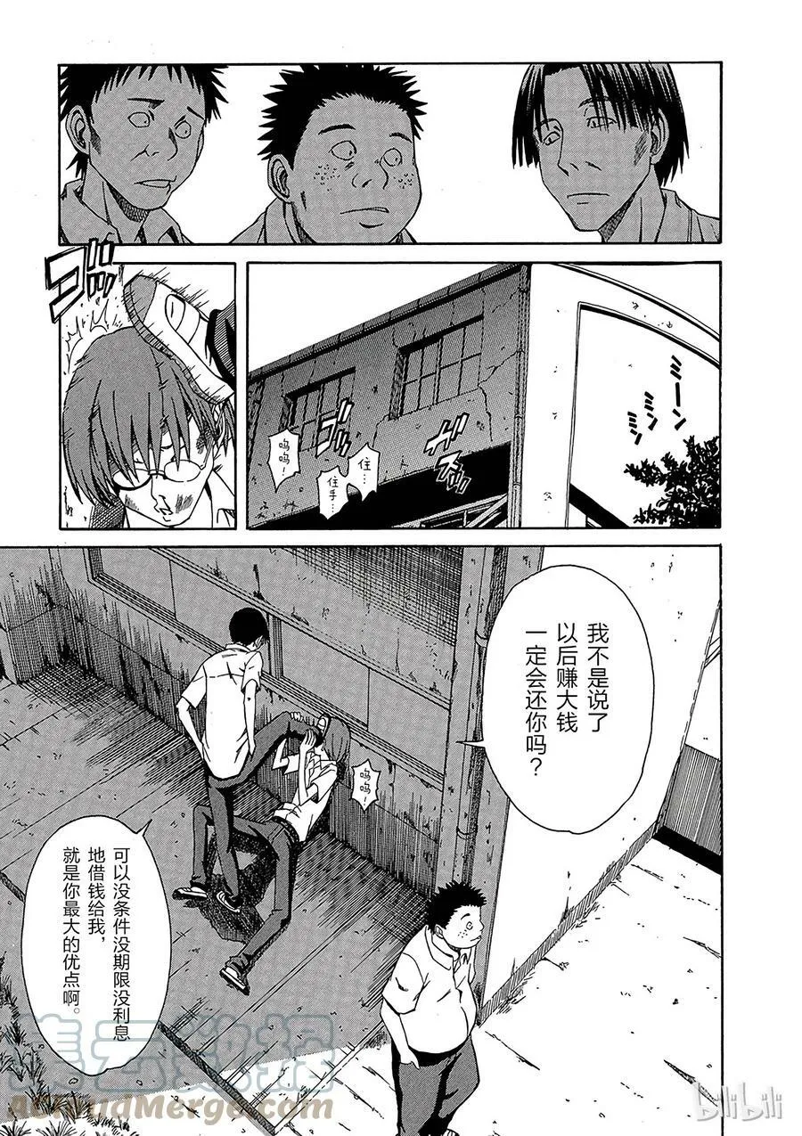 4 七月十八日 ① 第19页