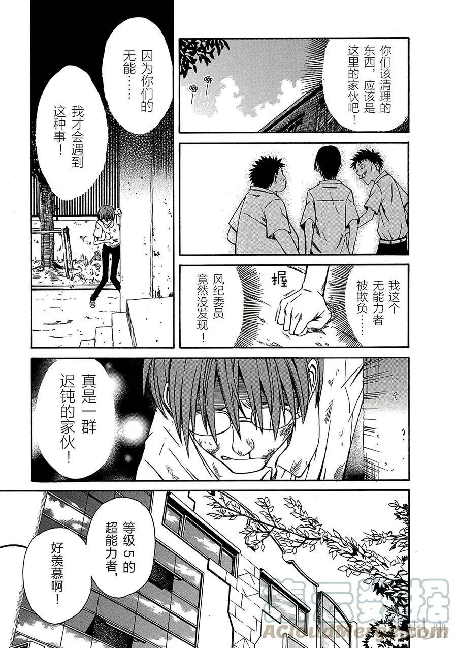 4 七月十八日 ① 第21页