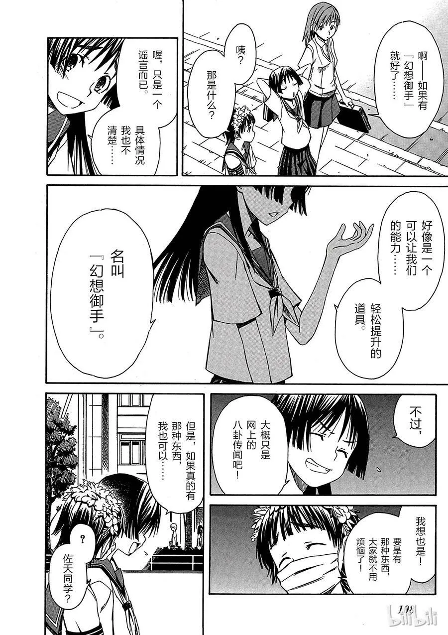 4 七月十八日 ① 第22页