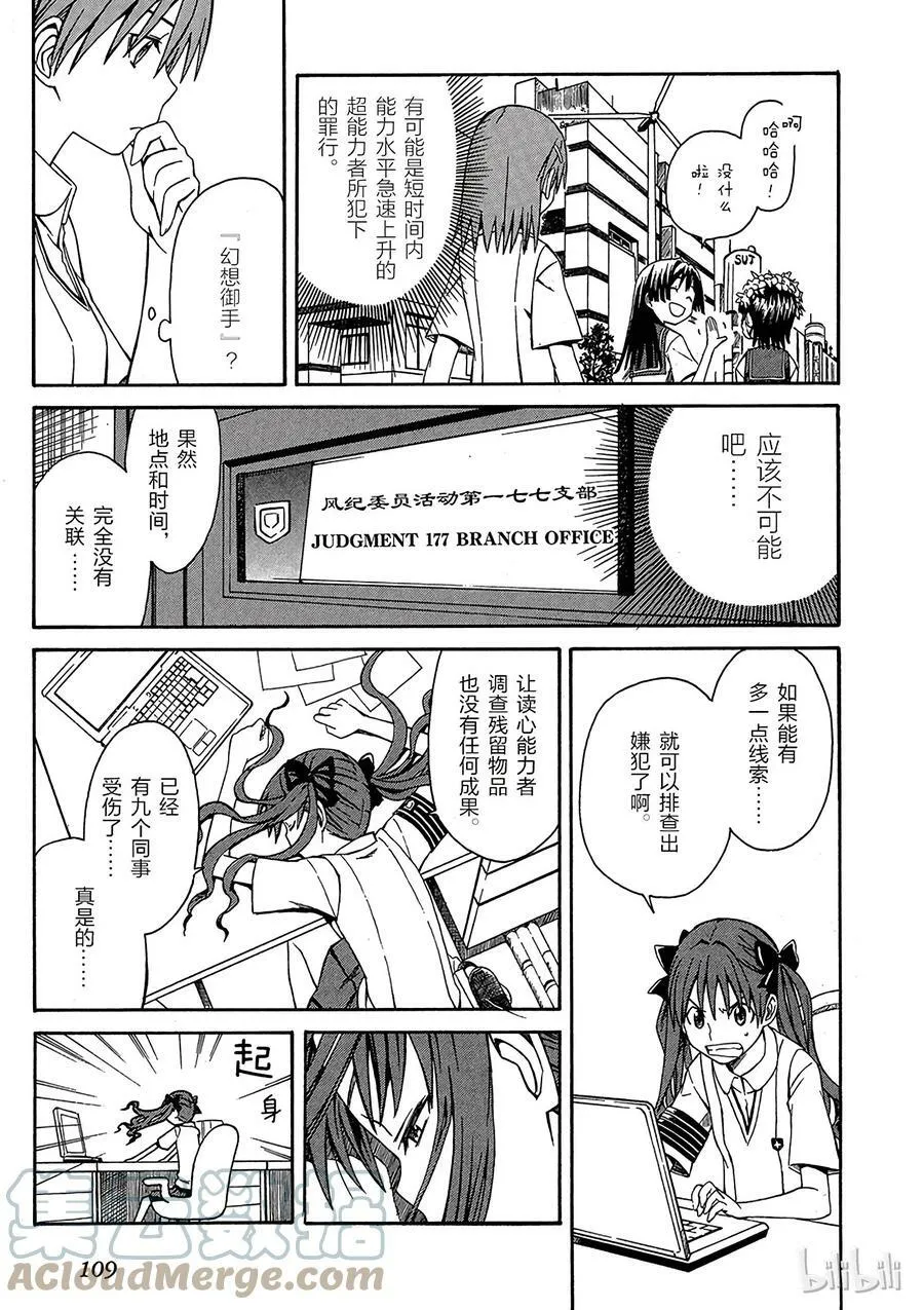 4 七月十八日 ① 第23页
