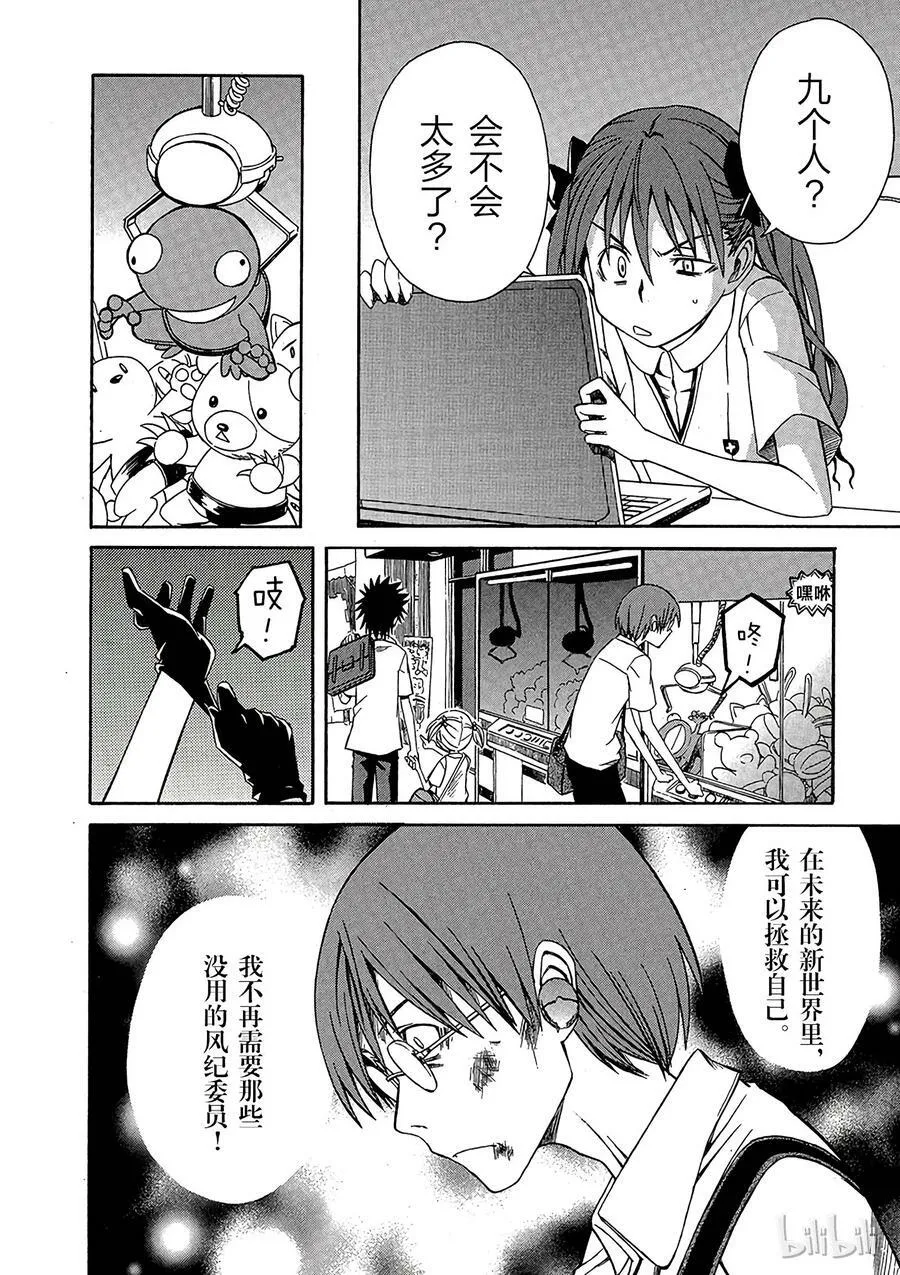 4 七月十八日 ① 第24页