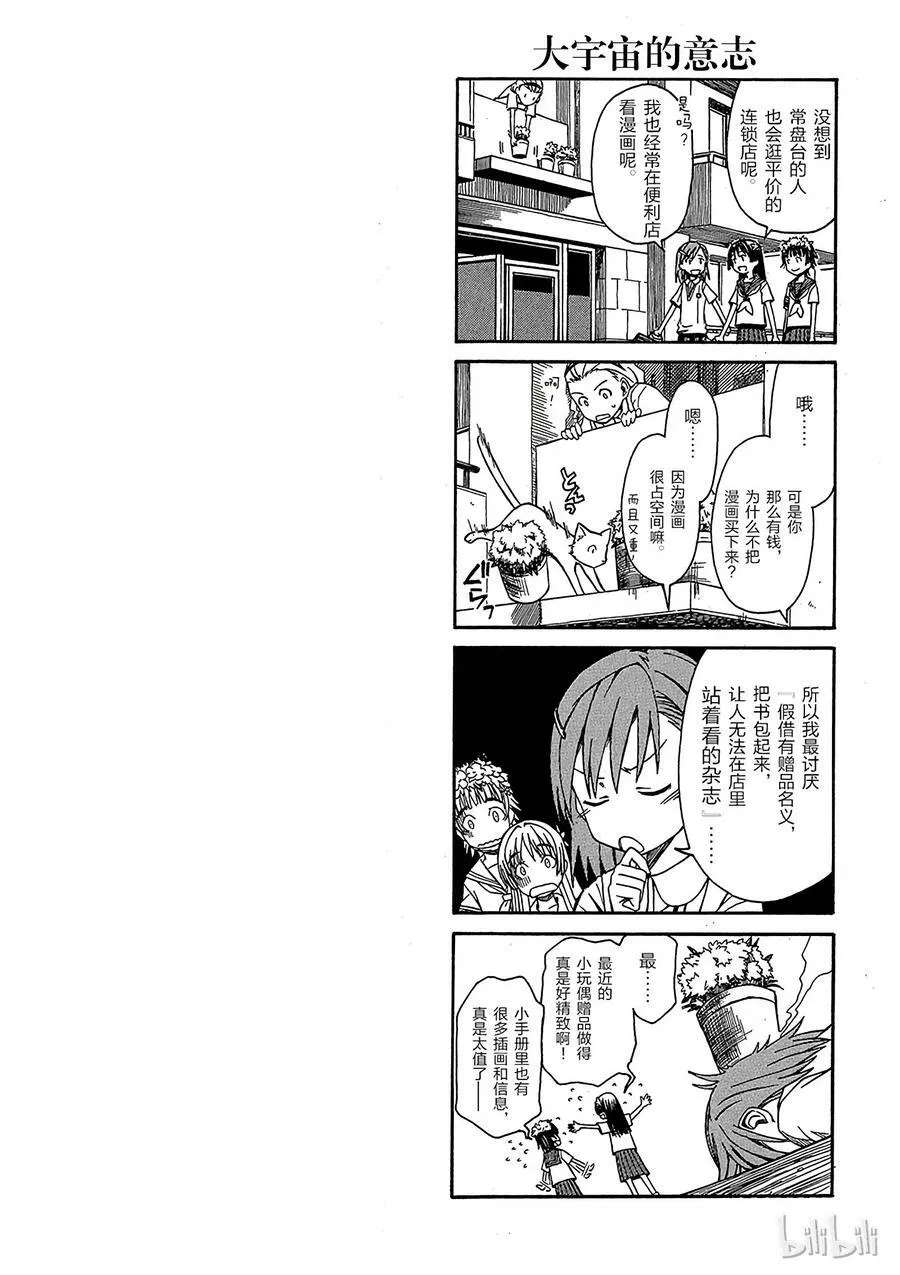 4 七月十八日 ① 第26页