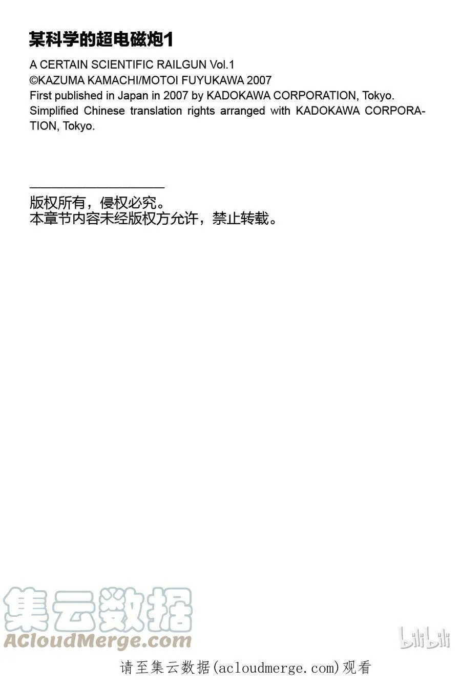 4 七月十八日 ① 第27页
