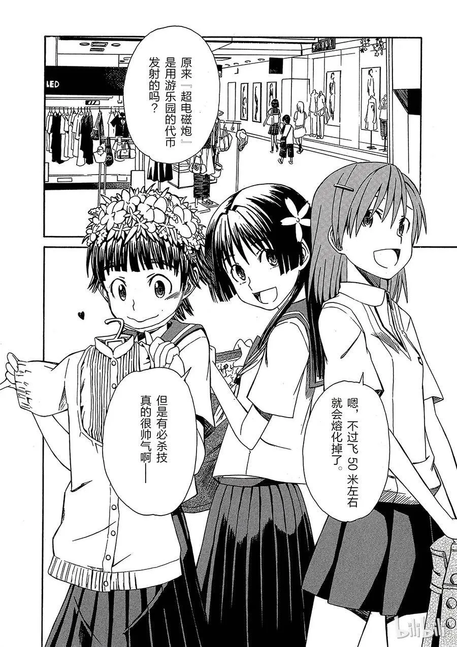 4 七月十八日 ① 第29页