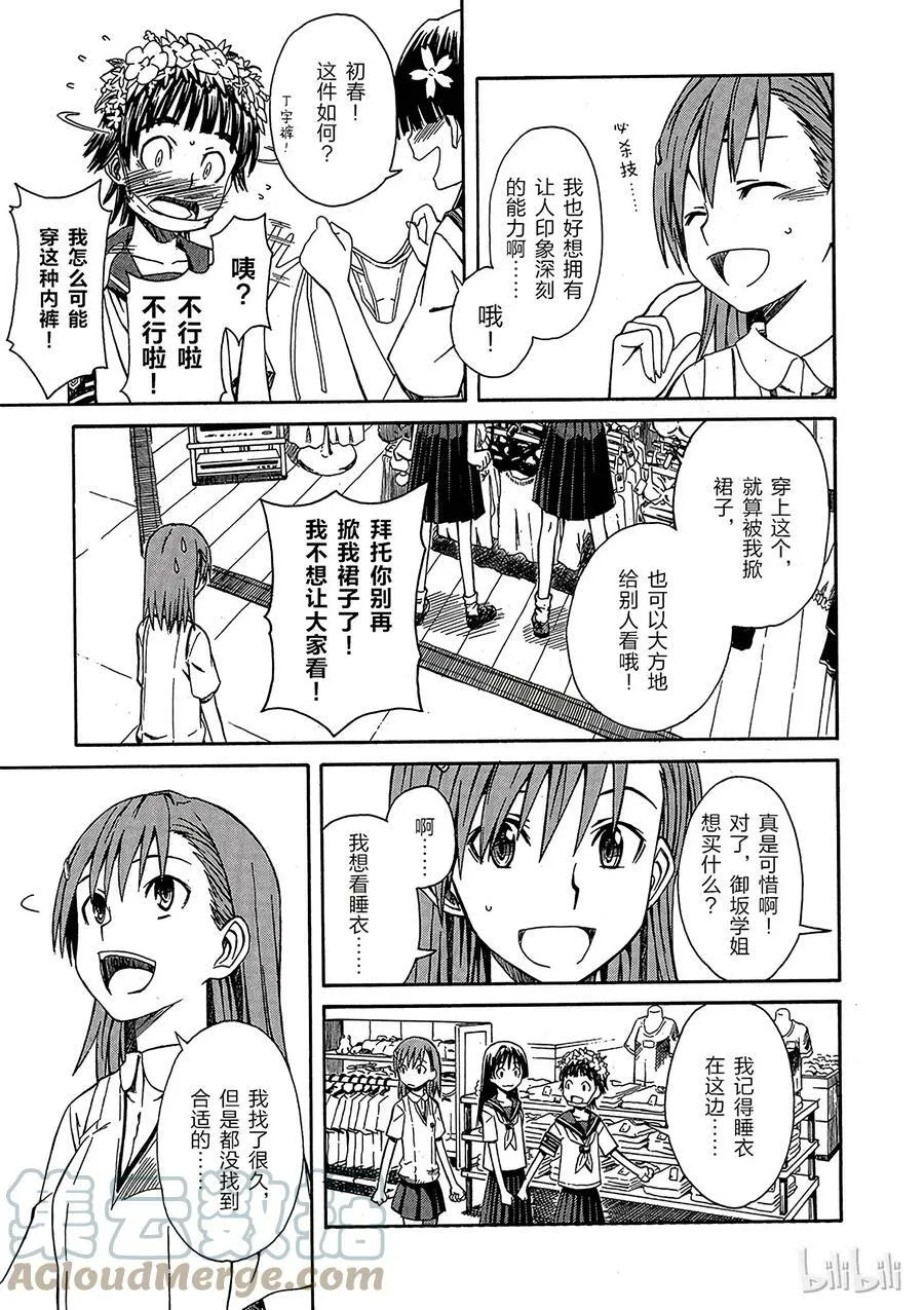 5 七月十八日 ② 第3页