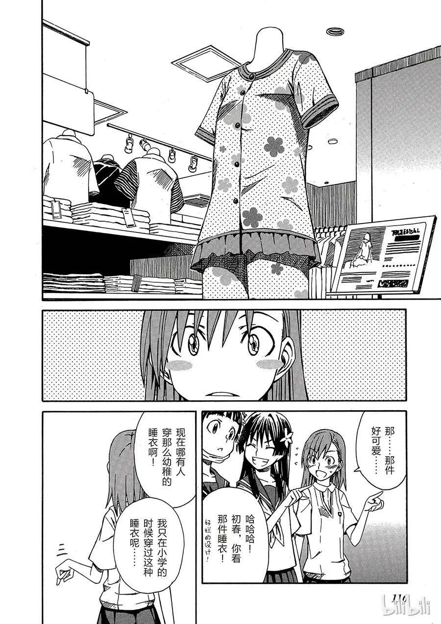 5 七月十八日 ② 第4页