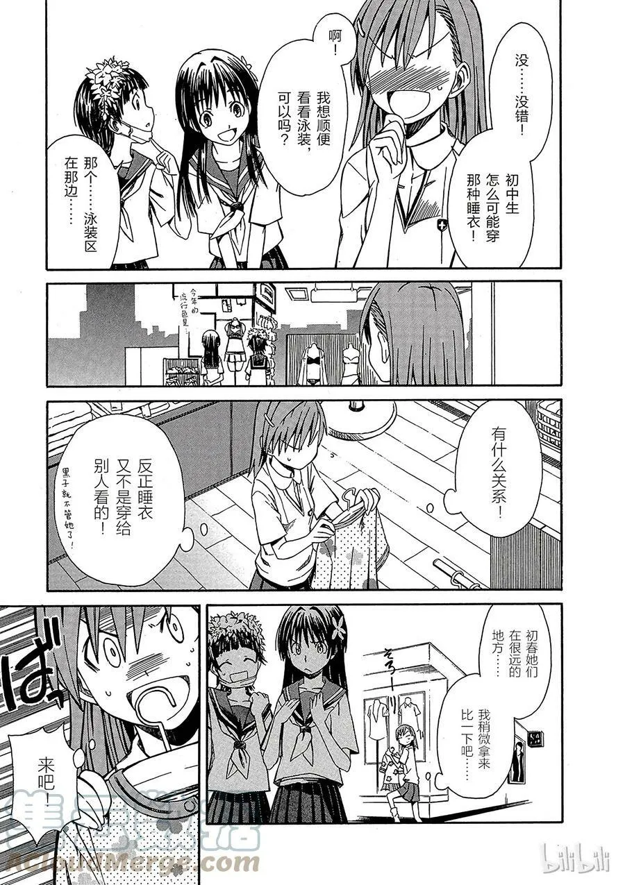 5 七月十八日 ② 第5页