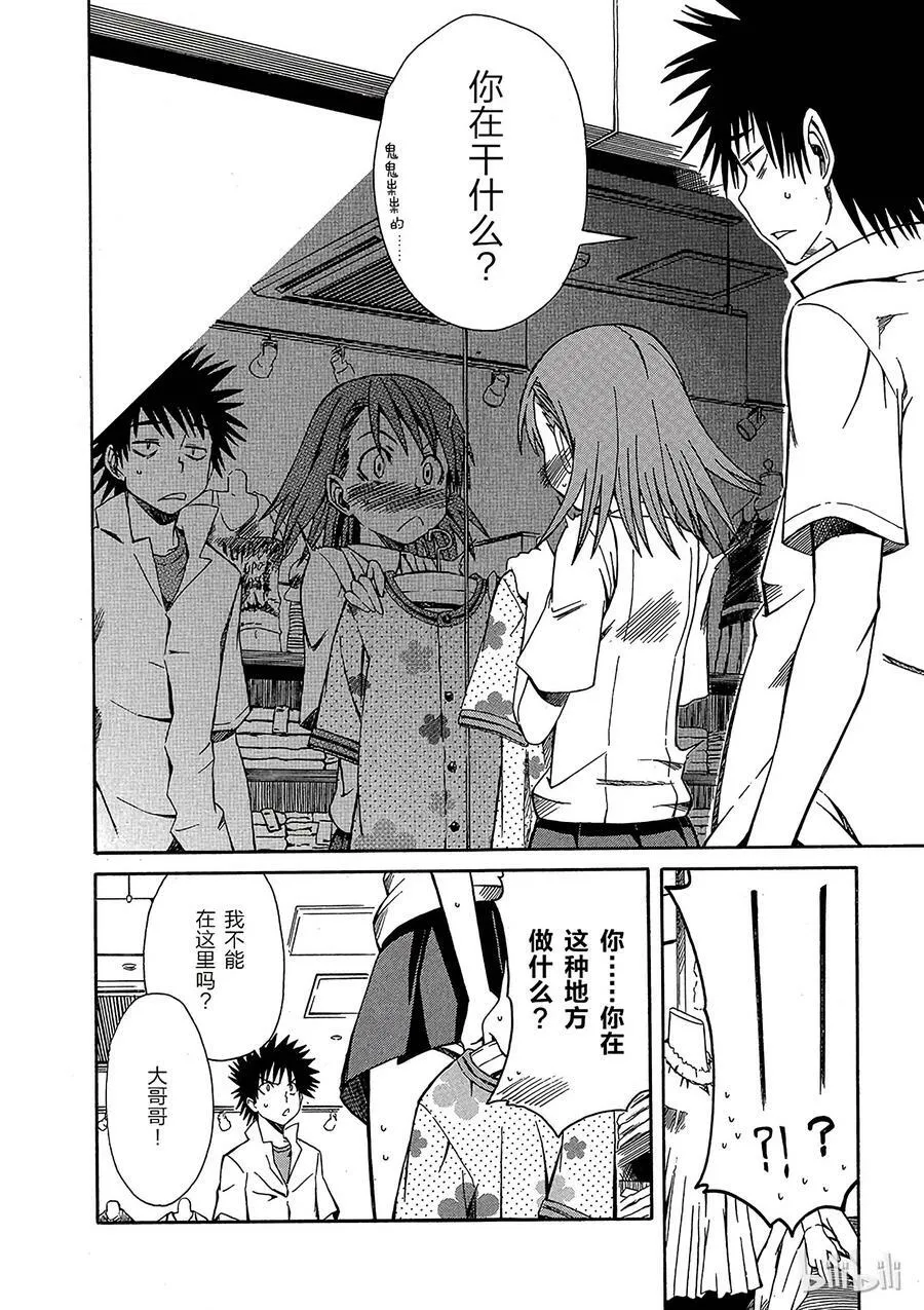 5 七月十八日 ② 第6页