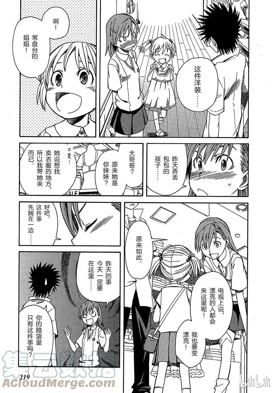 5 七月十八日 ② 第7页