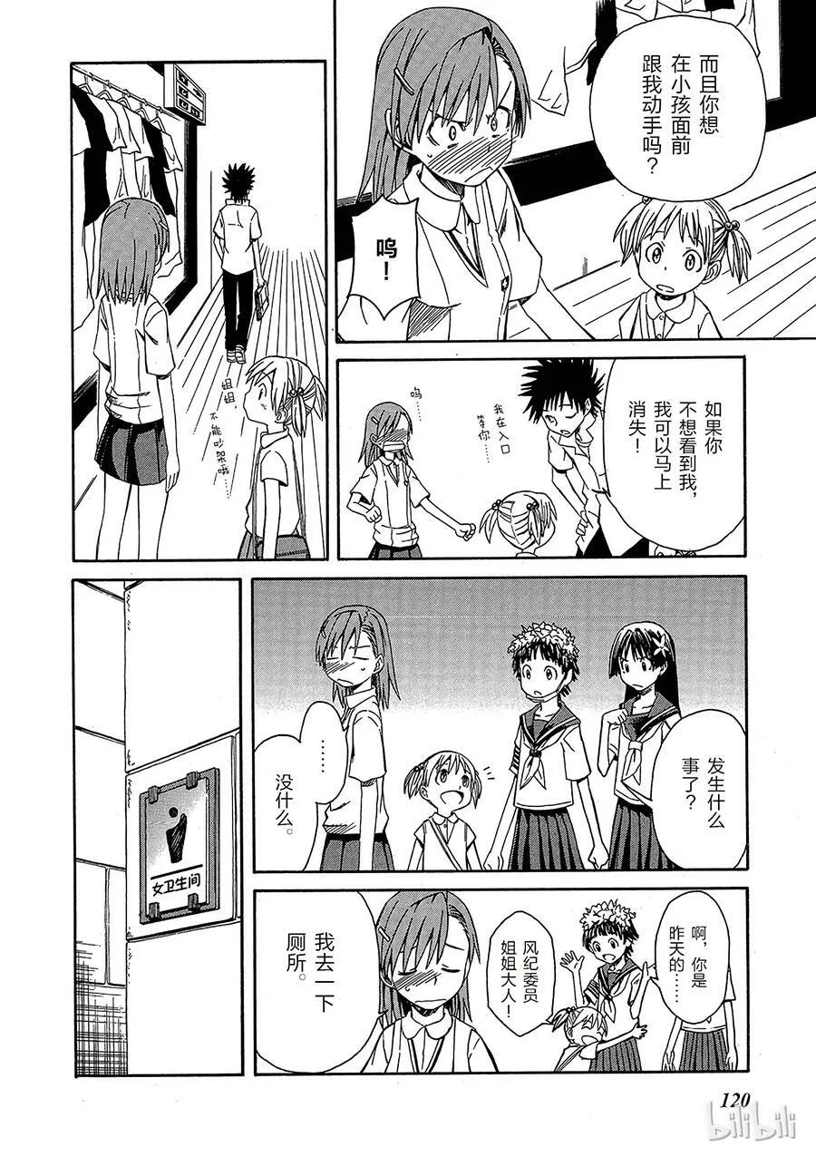 5 七月十八日 ② 第8页