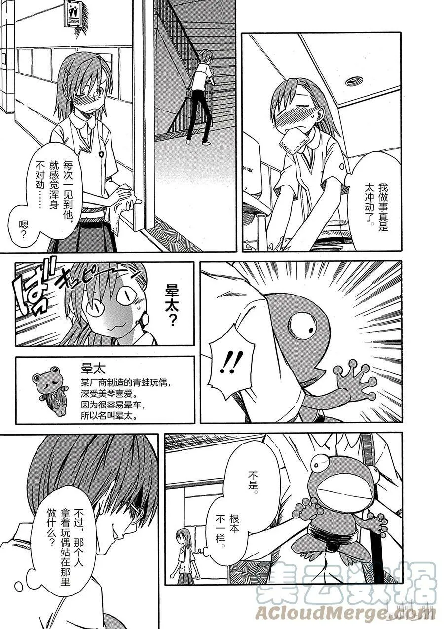 5 七月十八日 ② 第9页