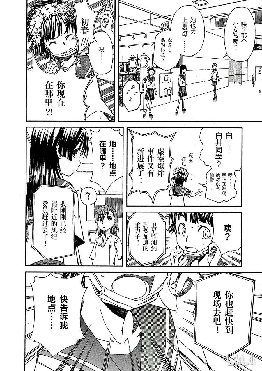 5 七月十八日 ② 第10页