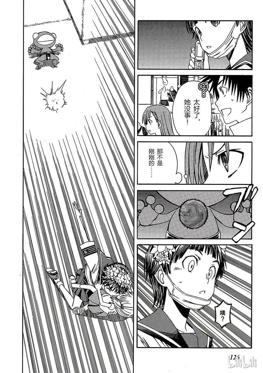 5 七月十八日 ② 第14页