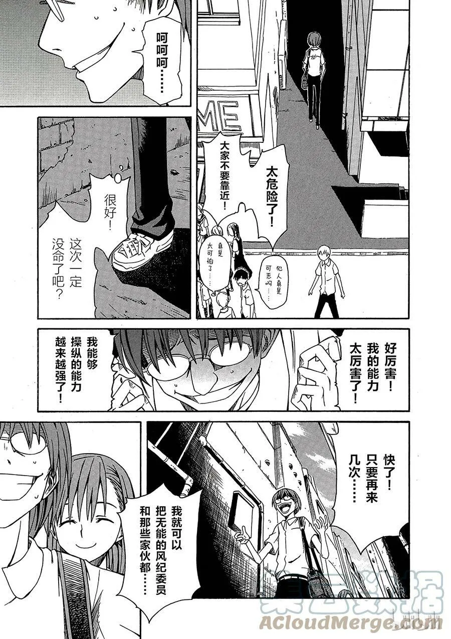 5 七月十八日 ② 第17页
