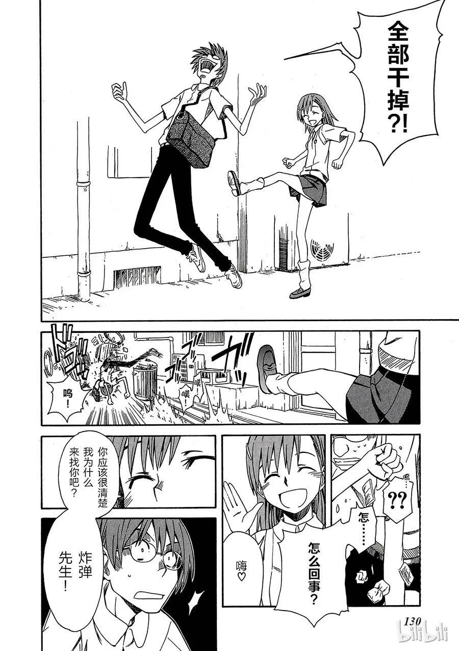 5 七月十八日 ② 第18页