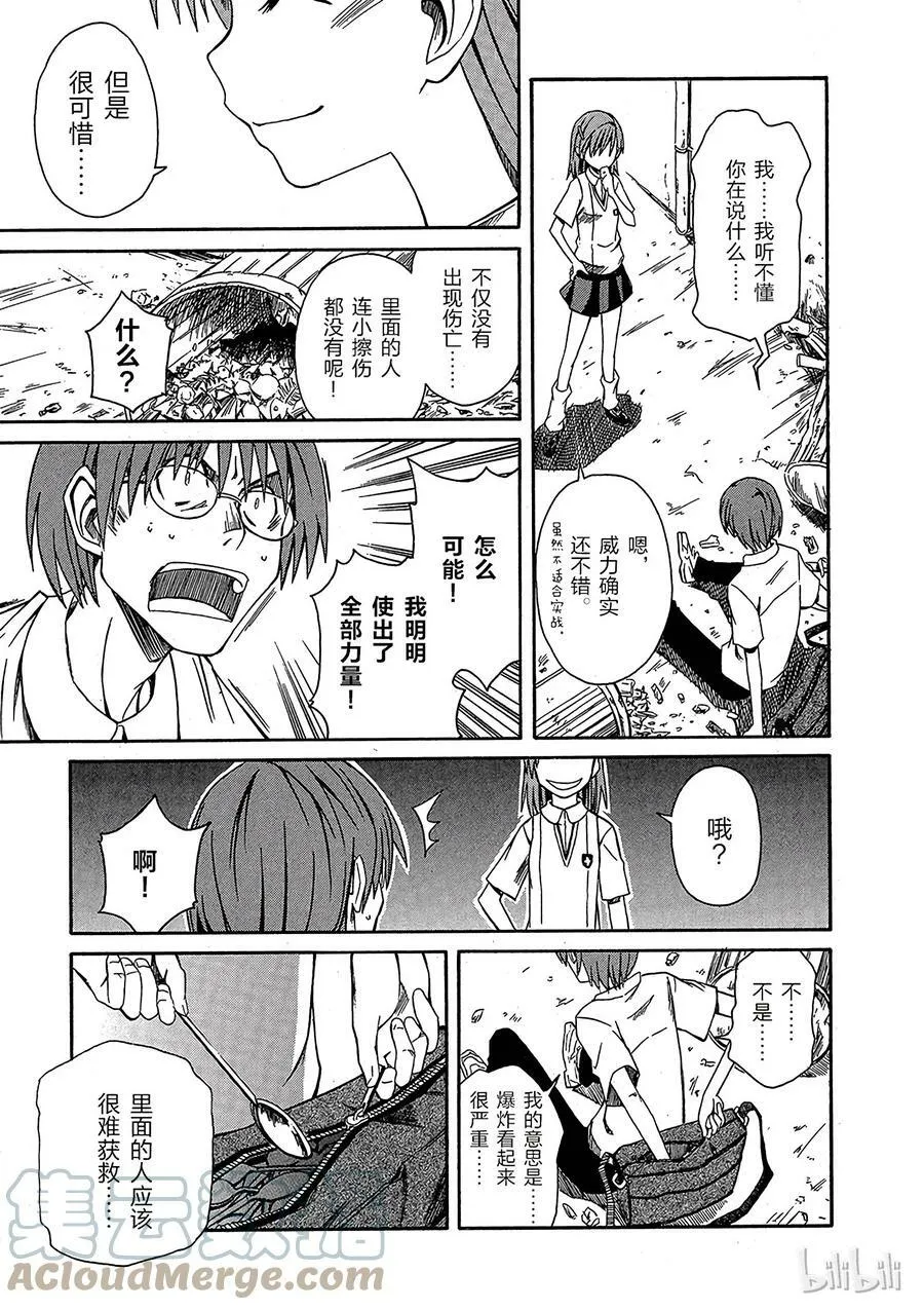 5 七月十八日 ② 第19页