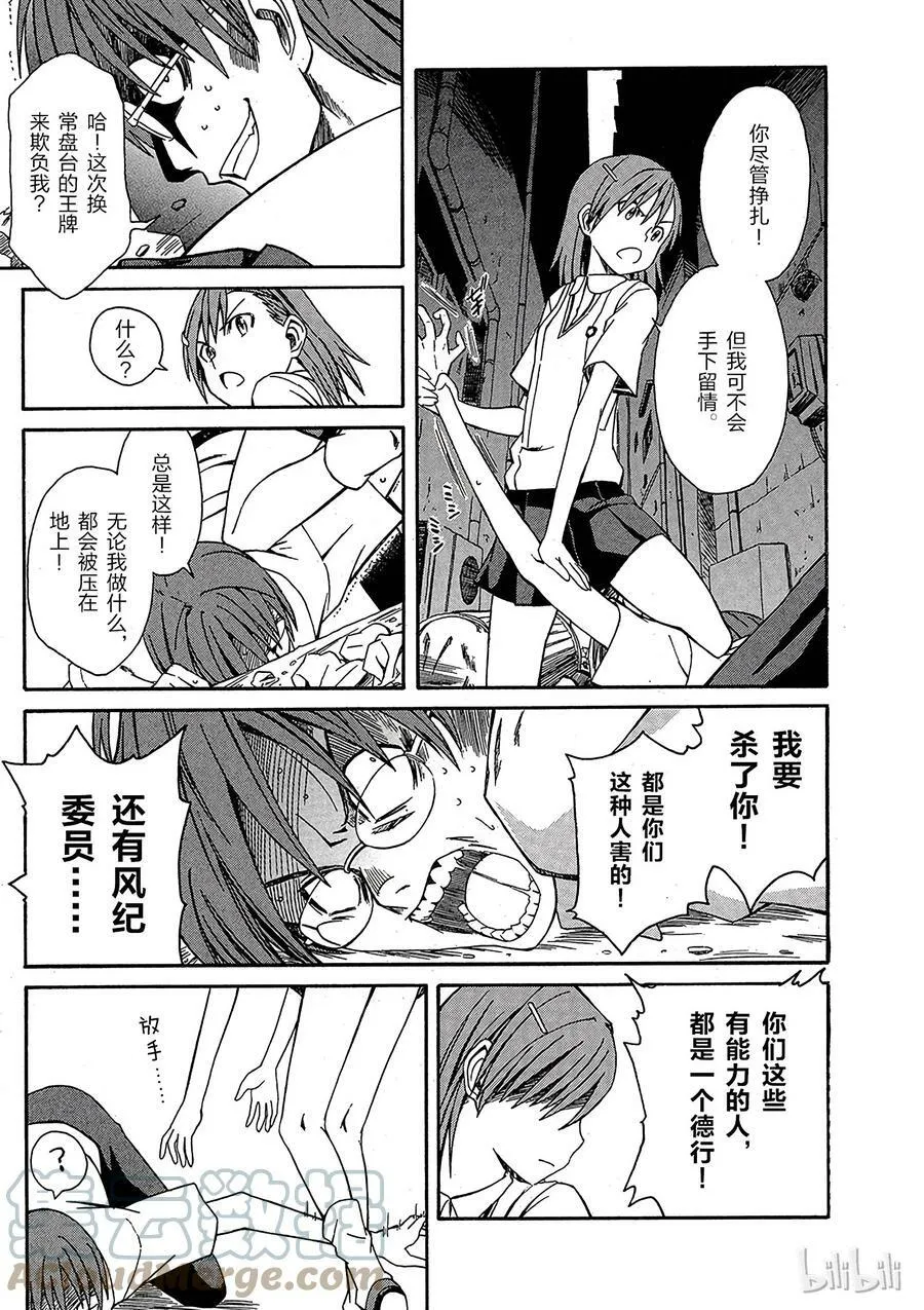 5 七月十八日 ② 第21页
