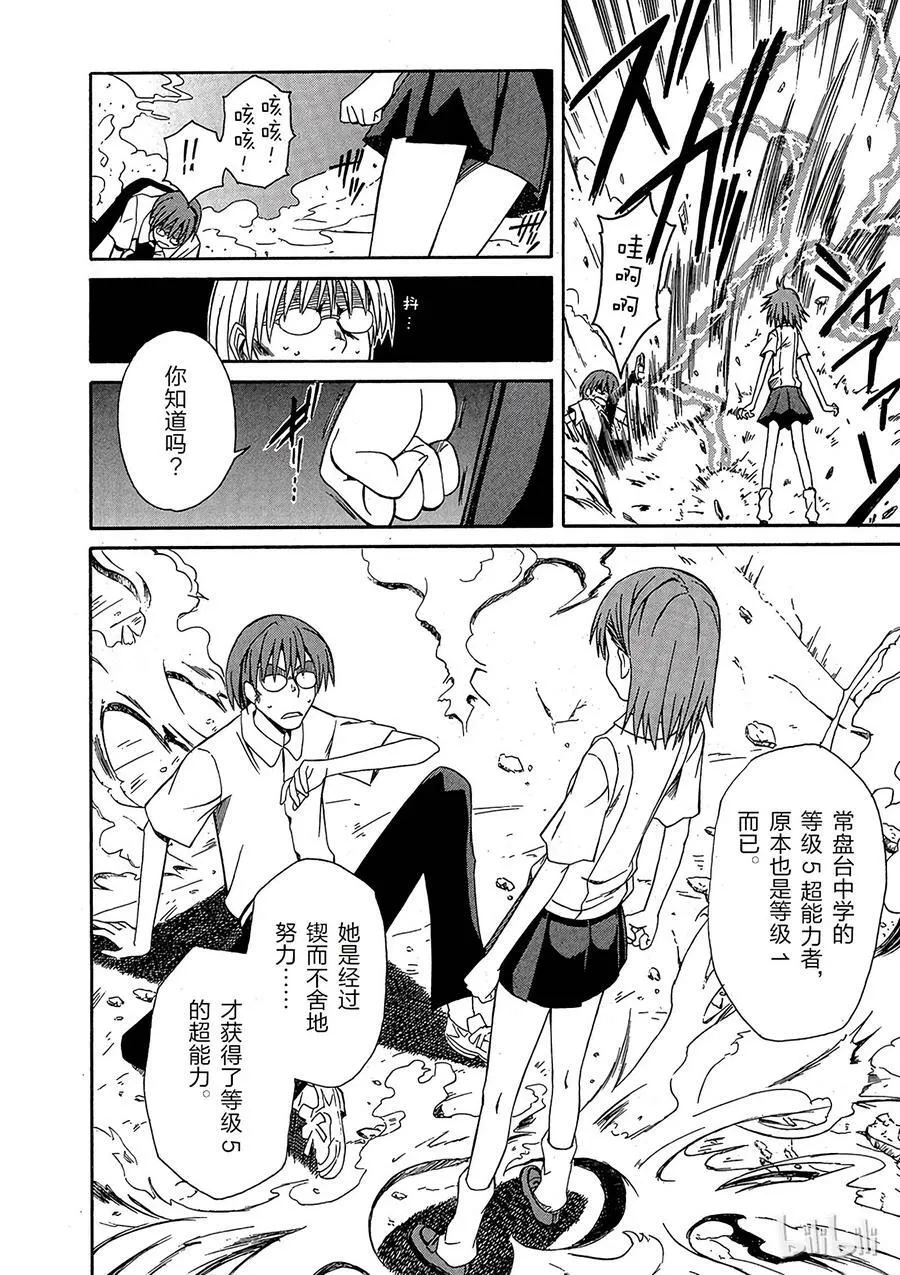 5 七月十八日 ② 第22页