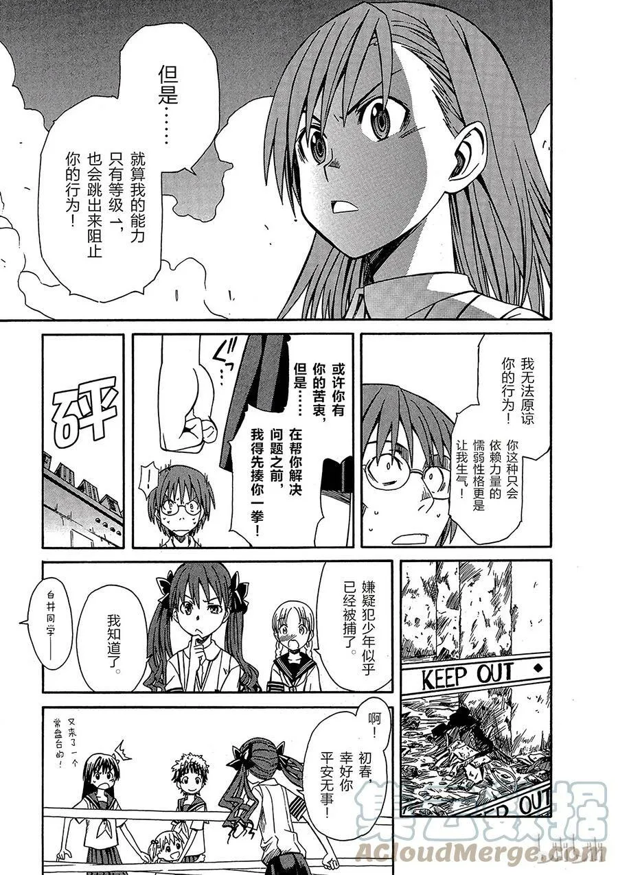 5 七月十八日 ② 第23页