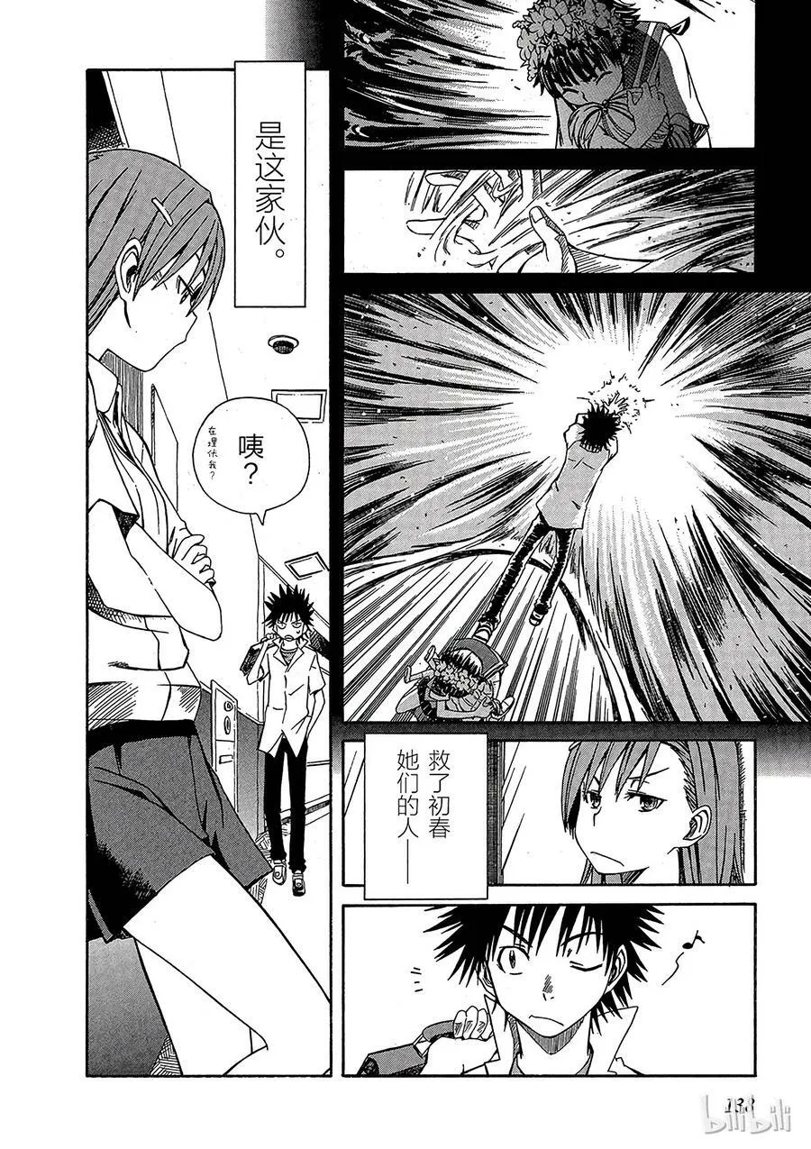 5 七月十八日 ② 第26页