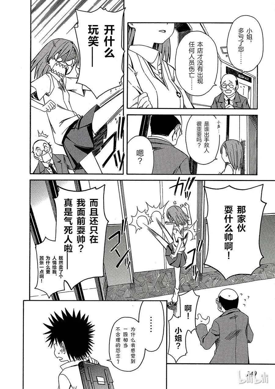 5 七月十八日 ② 第28页