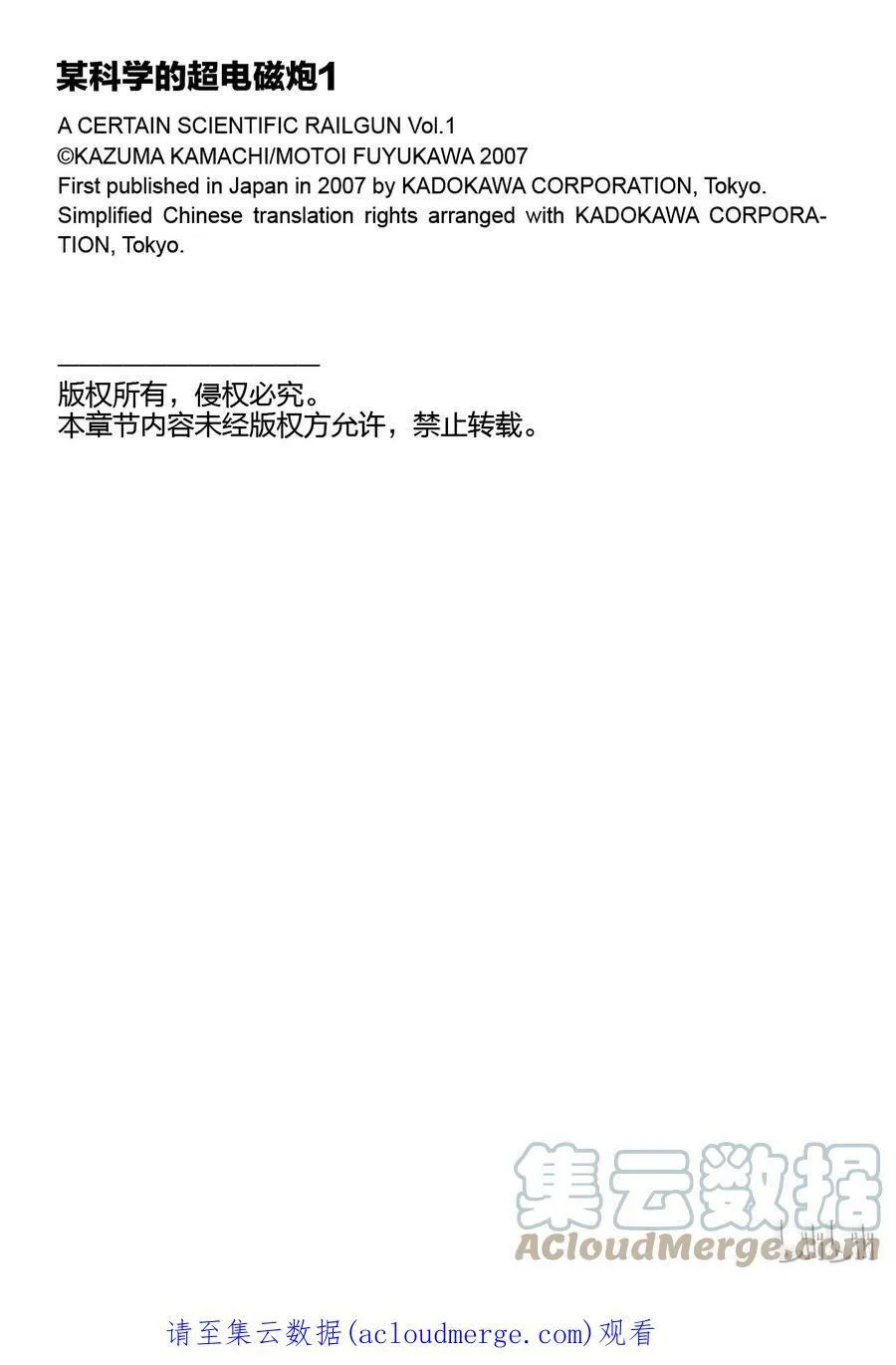 5 七月十八日 ② 第29页