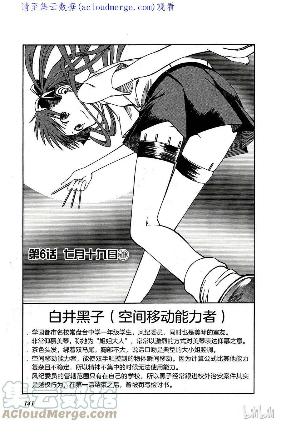 5 七月十八日 ② 第30页