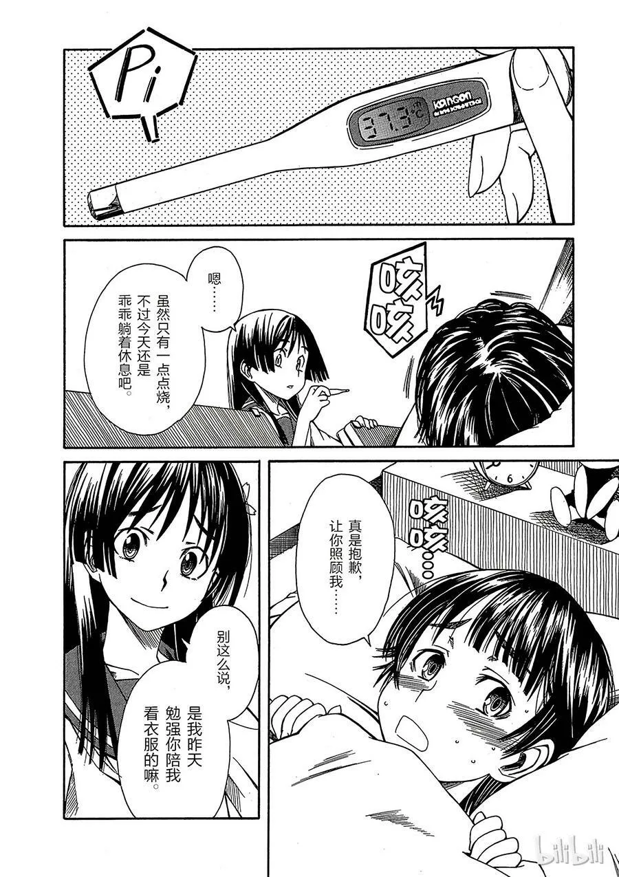 5 七月十八日 ② 第31页