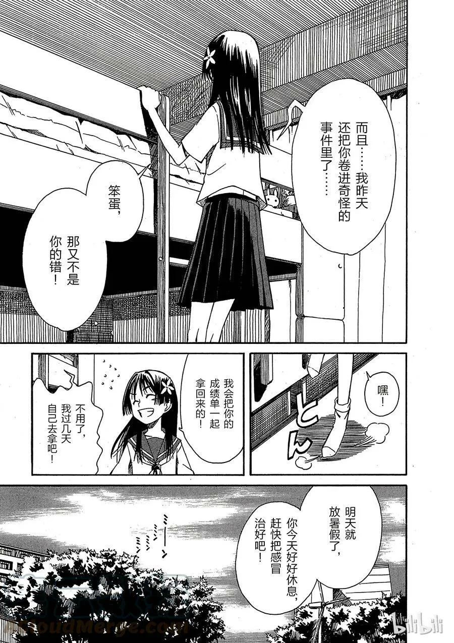 6 七月十九日 ① 第3页