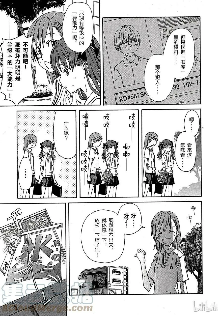 6 七月十九日 ① 第5页